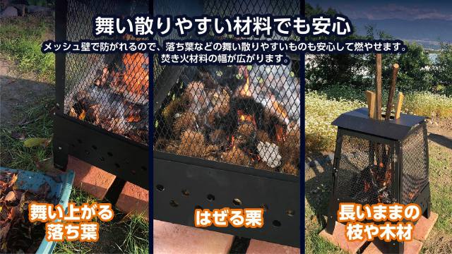炎を庭で楽しむ – 炎箱（ほむらばこ） - Fielder