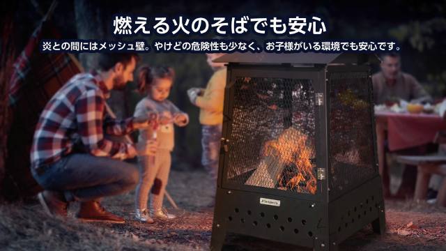 炎を庭で楽しむ – 炎箱（ほむらばこ） - Fielder